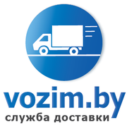 Служба доставки. Работаем по всей Беларуси. От двери до двери.