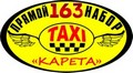 ТАКСИ в Гродно по SMS  +375297888063