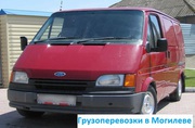 Грузовое такси Могилев заказ